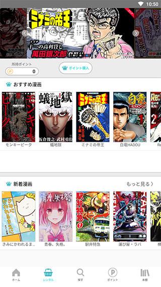 漫画読破破解版  v4.3.3图3