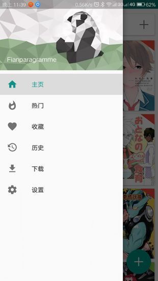 e站最新版  v1.7.25图1