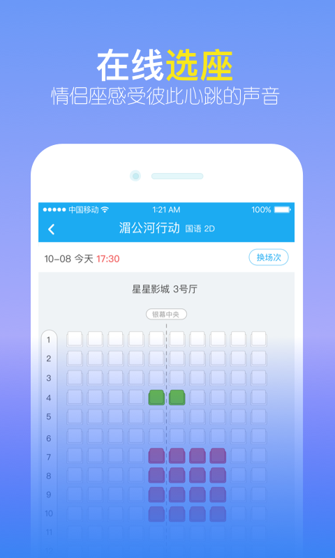 觅见直播下载  v4.2图1