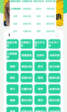 云南小伙盒下载我是云南的 5.0 安卓版  v5.0图1