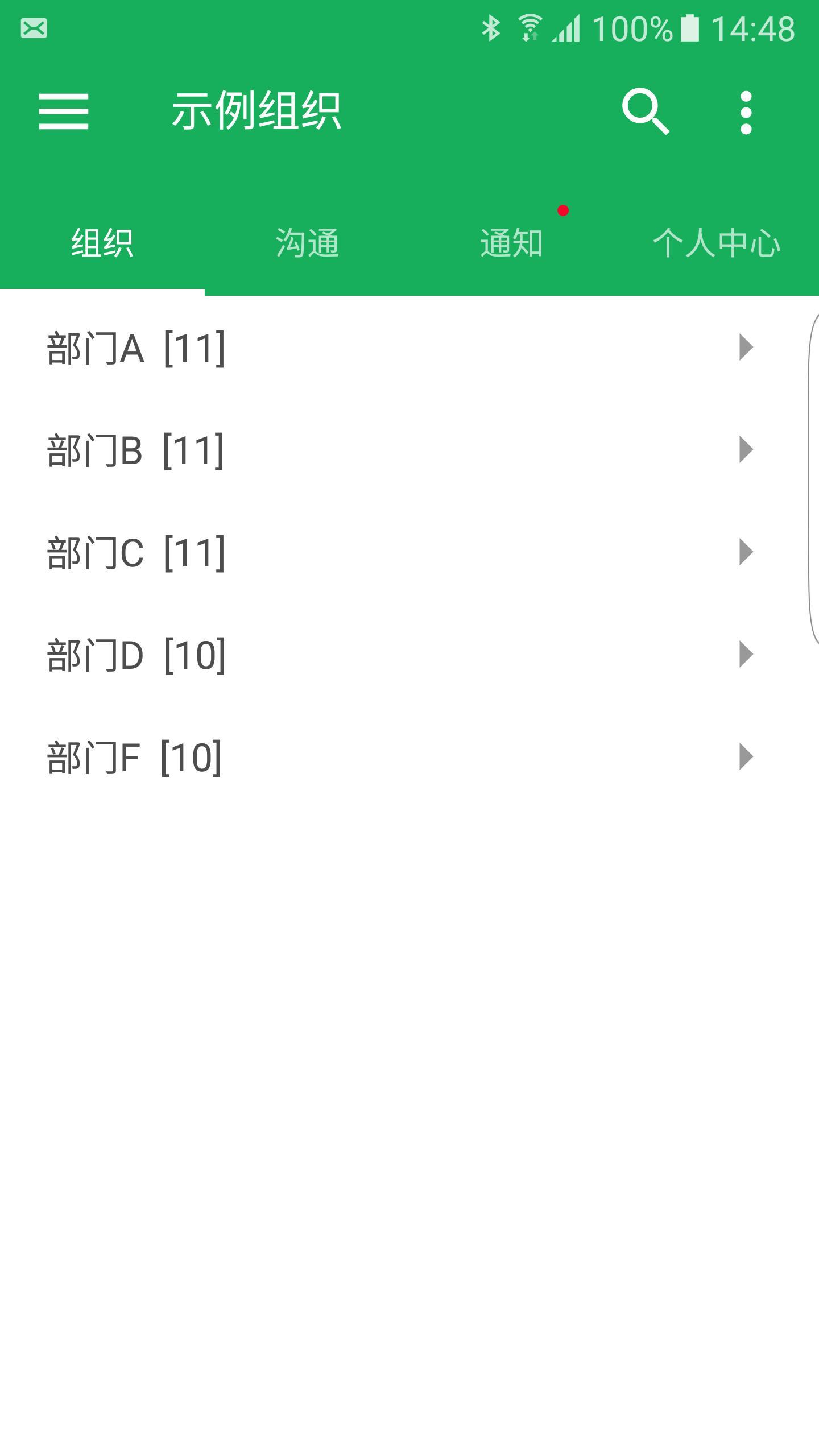 查好友  v6.1.0图3