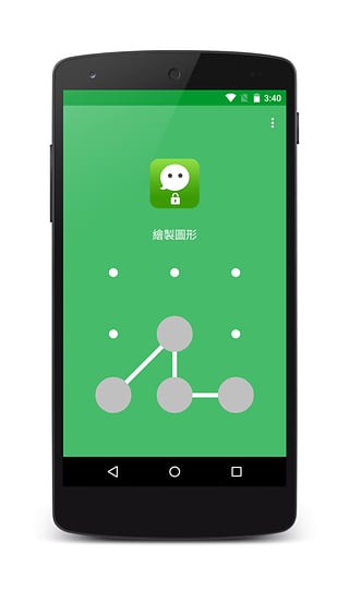 微信锁  v3.0.1图2