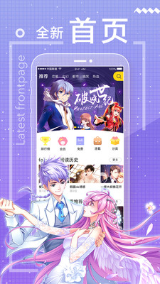 灰司漫画  v1.0图1