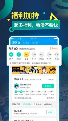 奇奇动漫稳定  v1.0图2