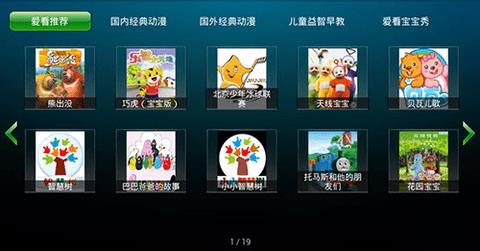 爱看动漫乐园  v2.5图3