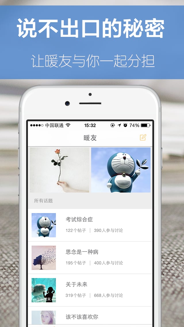 暖丘  v4.2.11图3