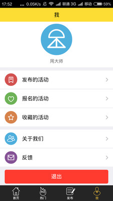 活动库  v1.0.0图2