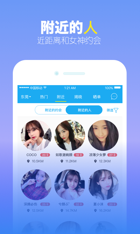 觅见直播下载  v4.2图3