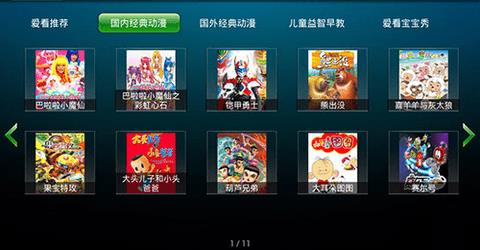 爱看动漫乐园  v2.5图2