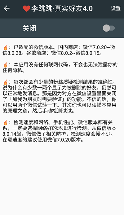 李跳跳真实好友最新版