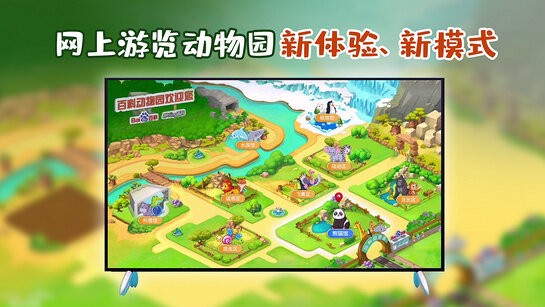 百科动物园  v2.1图3