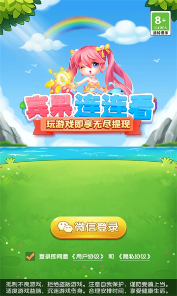 宾果连连看  v1.0.2图1