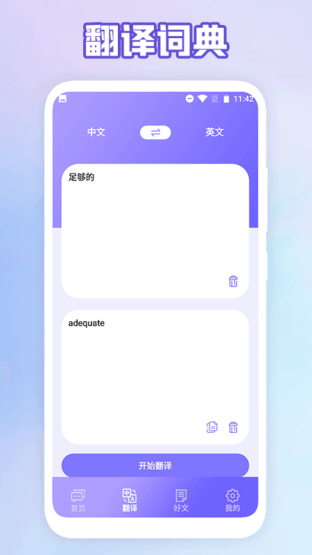 成人英语口语  v1.1图3