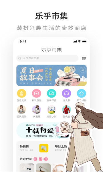 lofter下载7.5.5 iphon  v7.6.4图2