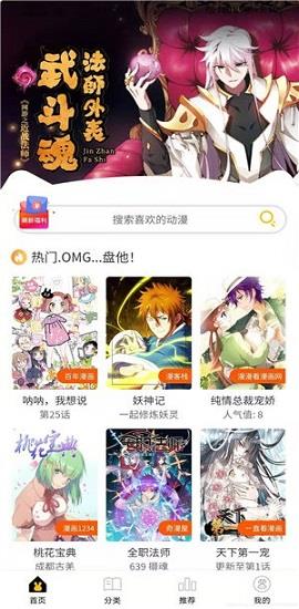 兔比兔漫画破解版  v1.3.0图1