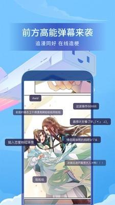 风起苍岚漫画破解版  v1.0图3