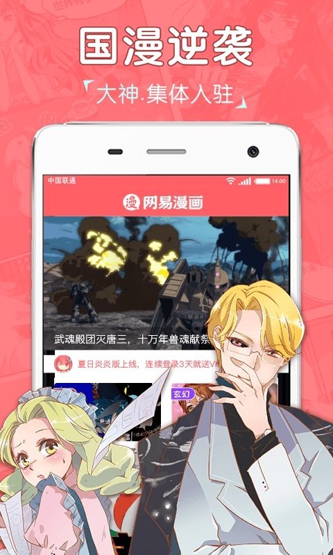 星辰变漫画  v1.0图3