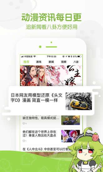 追追漫画免费破解版  v2.6.8图1