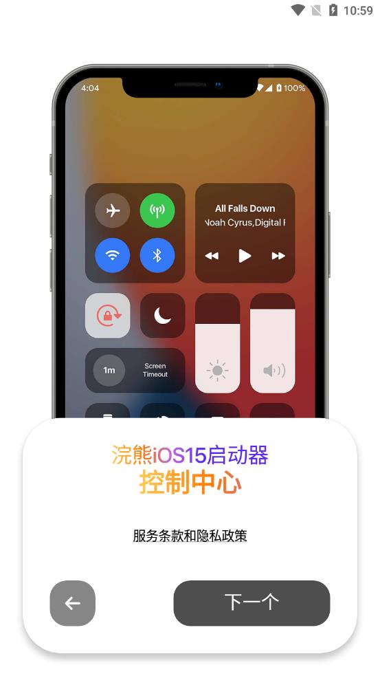 浣熊iOS15启动器中文版v1.3安卓版  v1.3图1