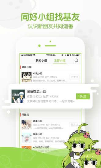 追追漫画免费破解版  v2.6.8图3