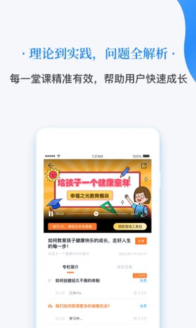 幸福之光  v1.0.0图1