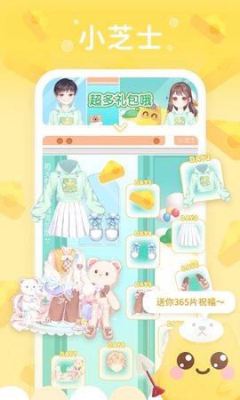 小芝士 1.5.4 安卓版  v1.5.4图1