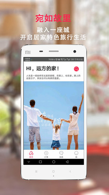 伊宿租房  v3.4.7图1