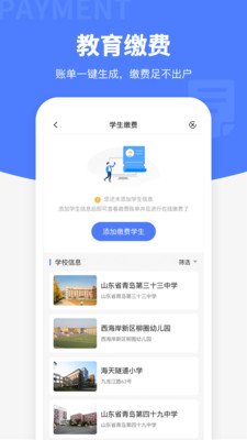 便捷青岛  v5.7.0图1