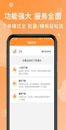 奇兵到家  v7.31.0图2