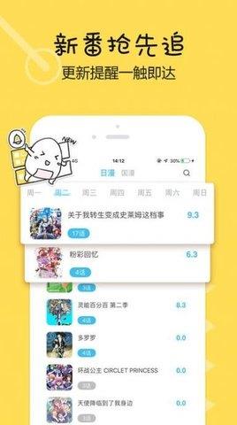 啊噗猫漫画最新版  v1.2.0图2