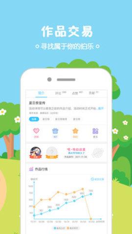 锋绘动漫客户端APP纯净版