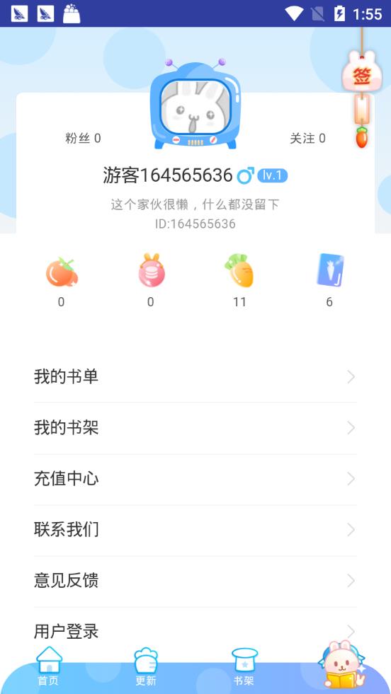橙子漫画网手机版