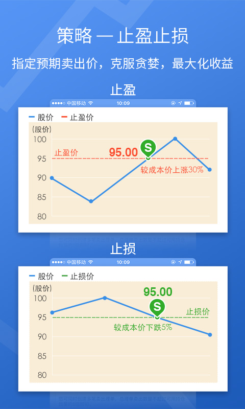 投资赢家  v4.1.1图3