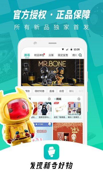 摩点  v6.11.25图3