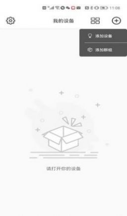 宝莲灯pro  v1.1.7图3