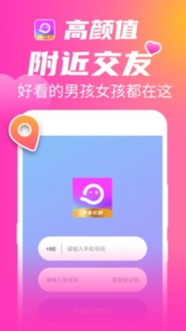 欢聊下载安装 1.6 安卓版  v1.6图3