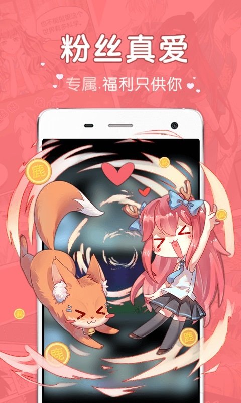 米谷小漫画  v1.0.0图3