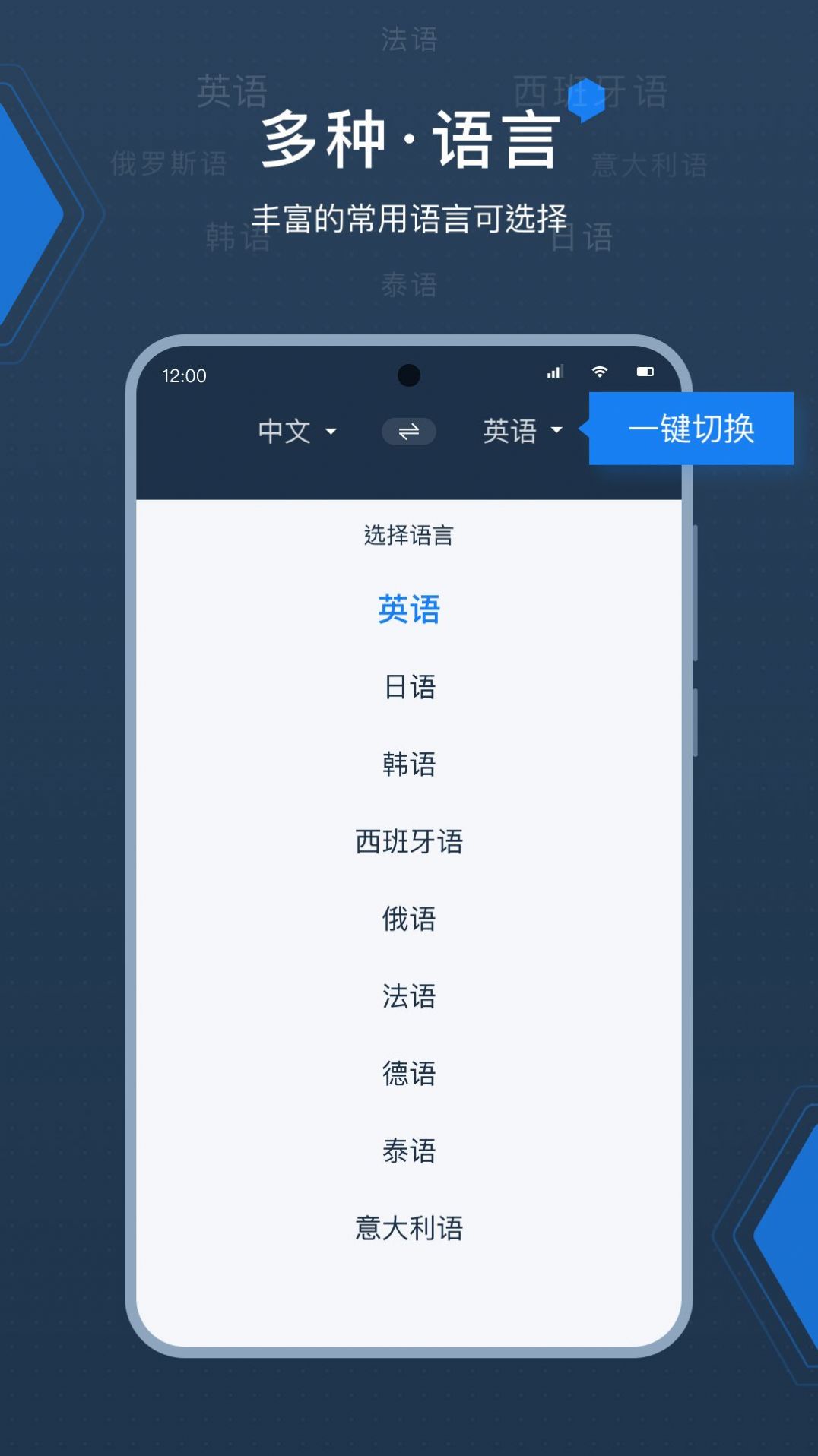 deepL拍照翻译  v1.0图1