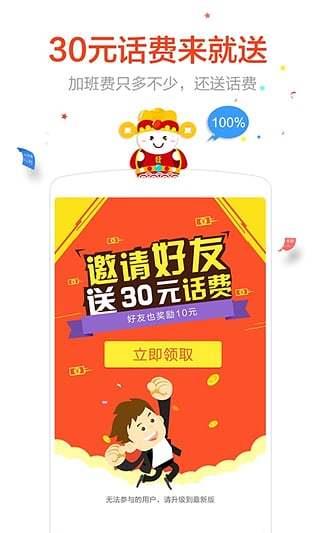 记加班综合工时  v2.8.50图2