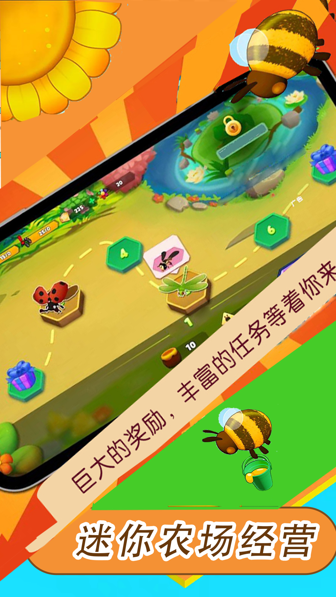 迷你农场经营  v1.0.3图3