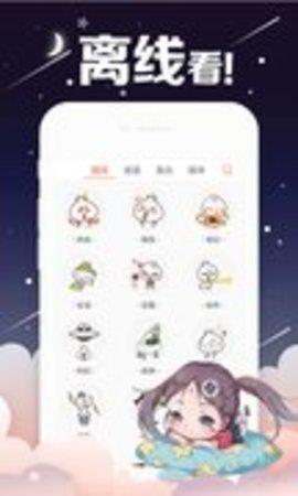 考比漫画破解版  v2.2.0图2