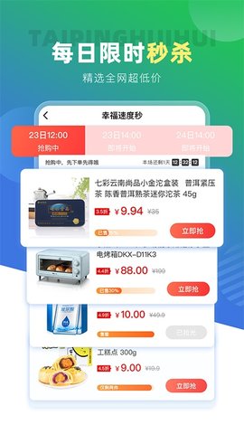 太平惠汇  v4.6.1图2