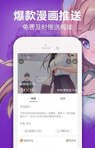 bomtoon汉化版（봄툰완전판+）  v2.0.6图2