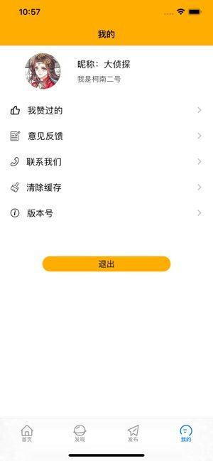 璐阳漫画  v1.1.1图3