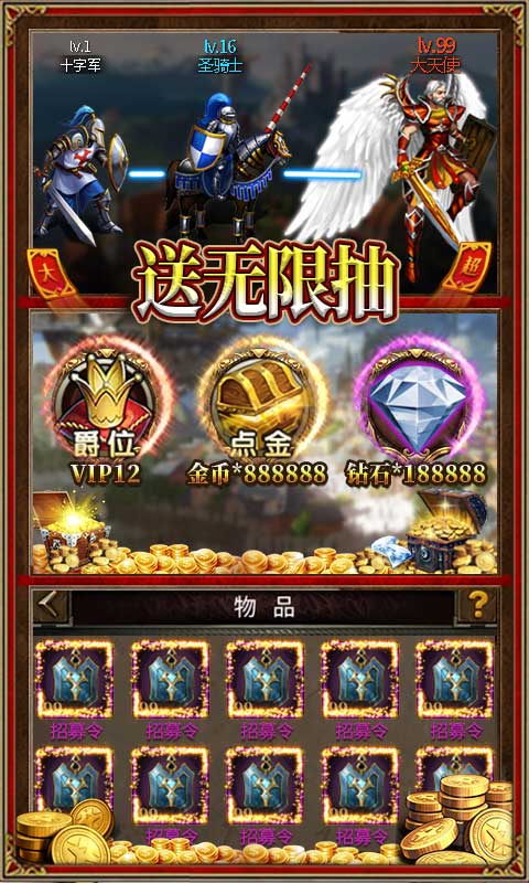 魔法无敌送GM30万充