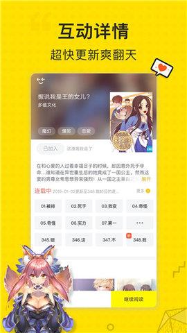 掌中漫画免费版  v3.2.2图1