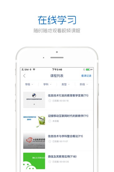 手机研修  v3.3.4图1