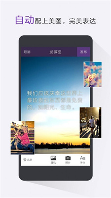 微密图app破解版  v7.1.00图3