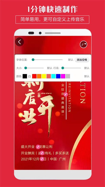 企盼请柬  v1.2图1