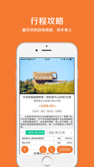 玩得嗨  v1.00.01图4